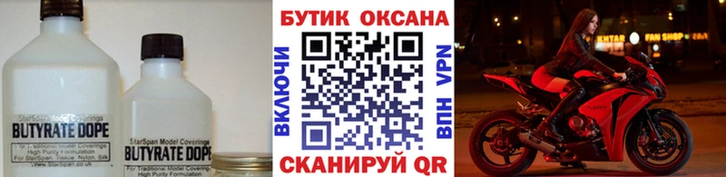БУТИРАТ GHB  сколько стоит  Ухта 