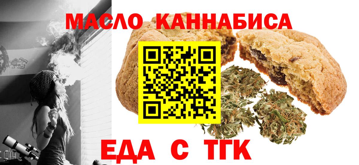 Ухта  Еда ТГК конопля  Вход с VPN 
