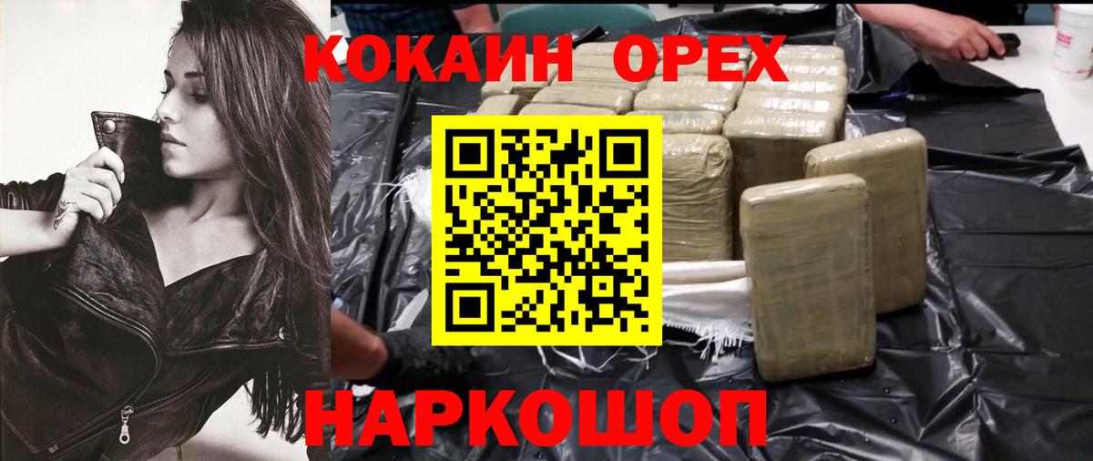 Cocaine Колумбийский Ухта