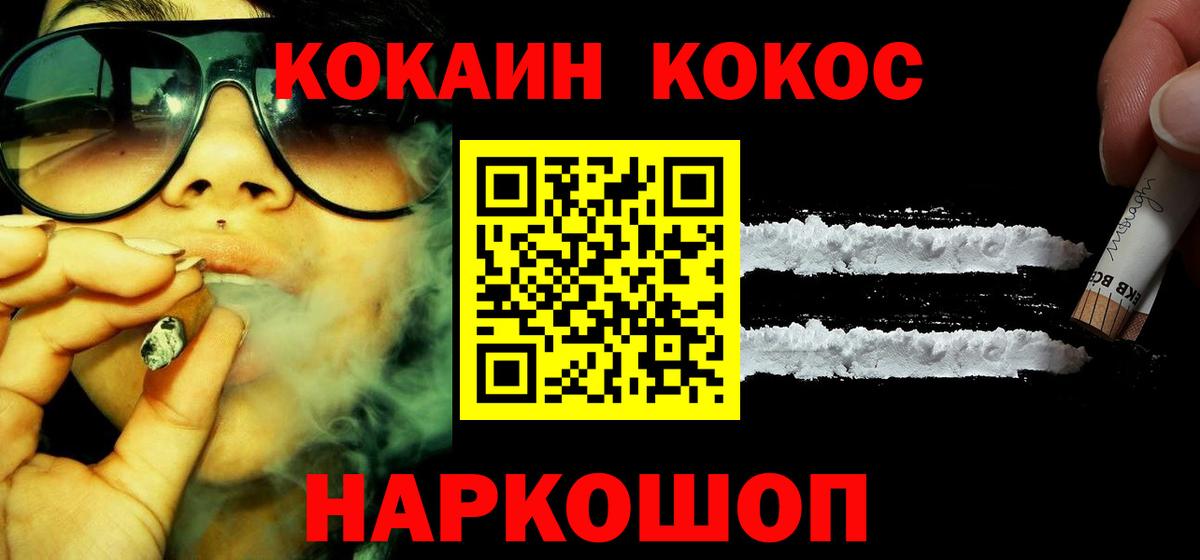 Cocaine Колумбийский  Вход с VPN  Кокаин 99%  Ухта 