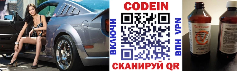 Codein напиток Lean (лин)  закладка  Ухта 