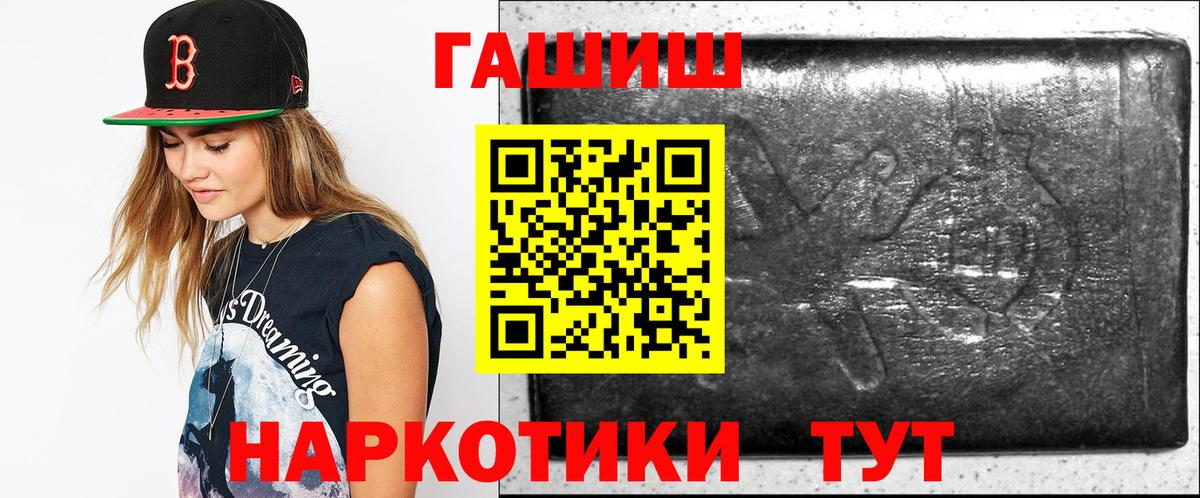 Ухта  ГАШИШ 40% ТГК  Вход с VPN  ГАШИШ хэш 