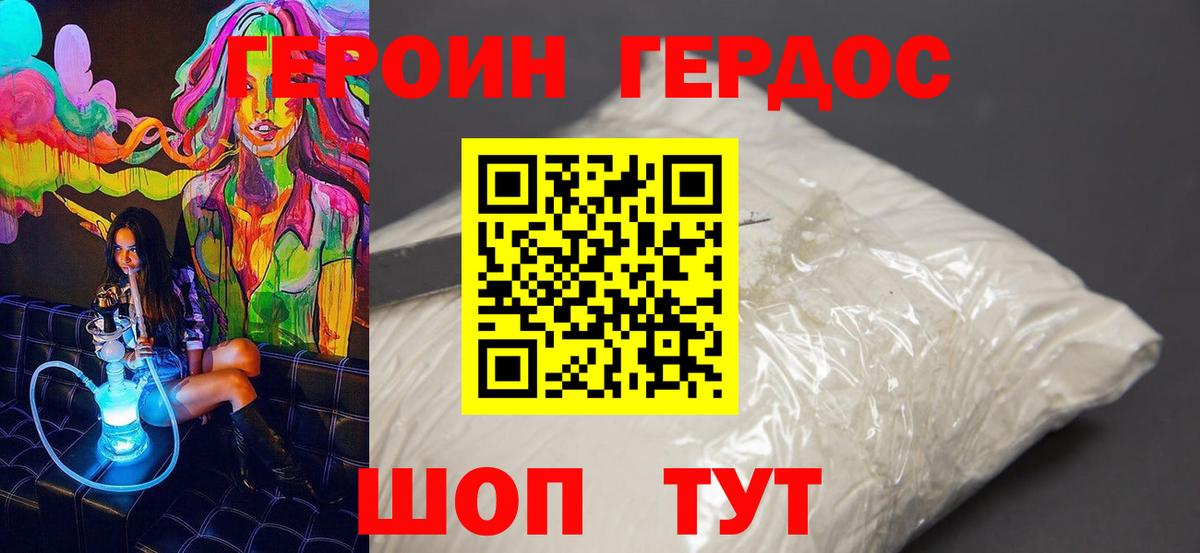 ГЕРОИН  Вход с VPN  Ухта  Героин герыч 