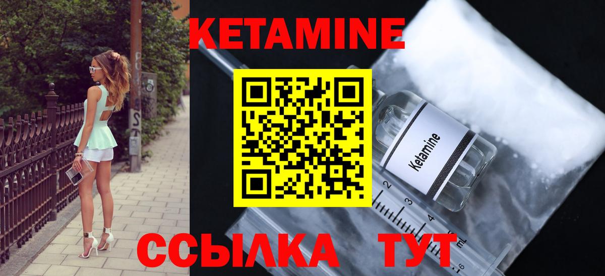 Кетамин VHQ Ухта
