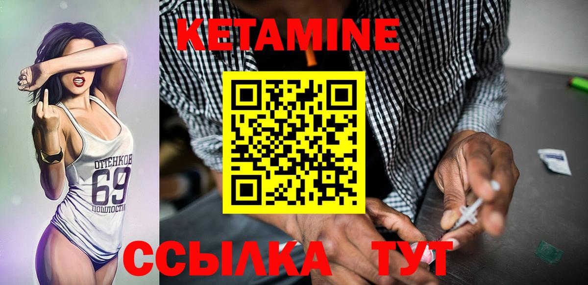 КЕТАМИН VHQ  КЕТАМИН ketamine  дарк нет наркотические препараты  Ухта  Вход с VPN  МЕГА зеркало 