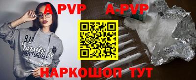 apvp Ирбит