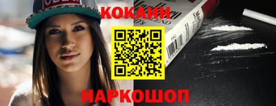 кокаин Изобильный