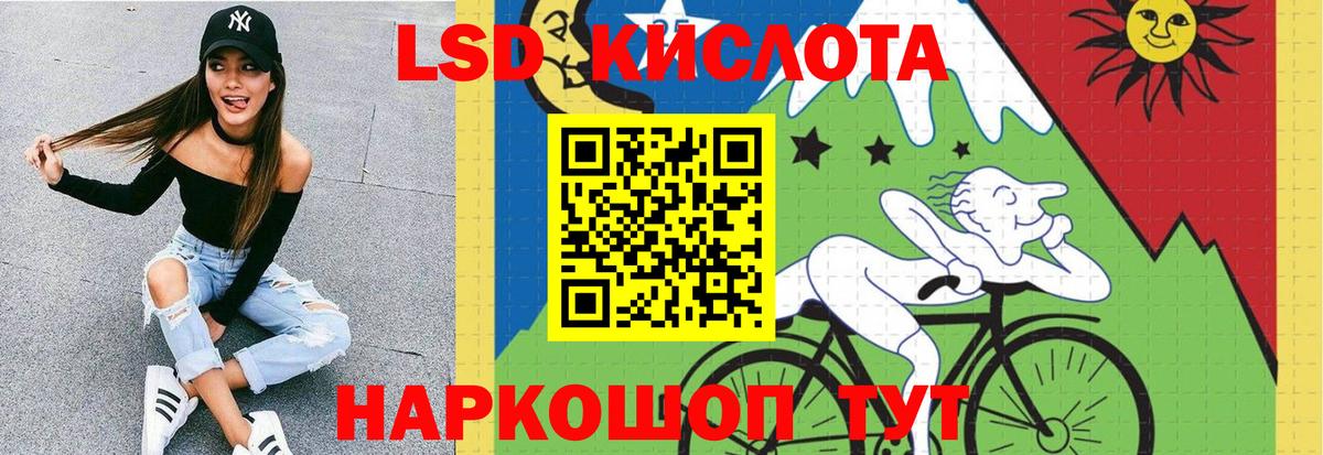 Ухта  ЛСД экстази кислота  Вход с VPN 