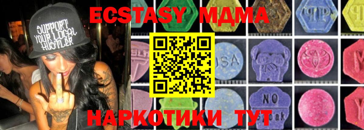 Ухта  MDMA  Вход с VPN  MDMA кристаллы 