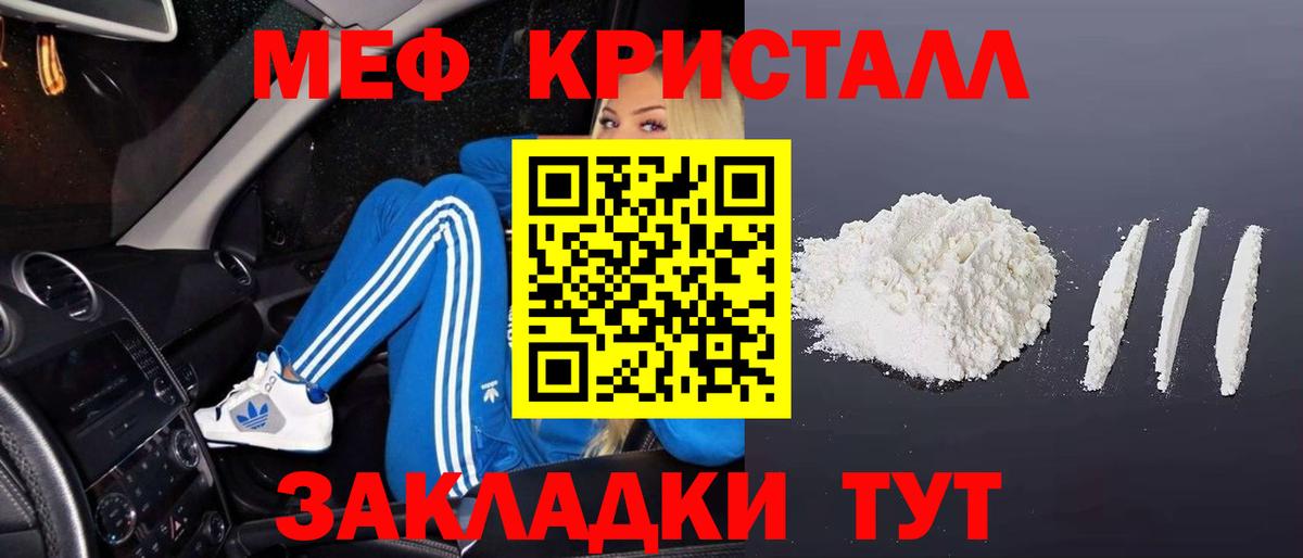 Меф 4 MMC  МЯУ-МЯУ  МЯУ-МЯУ 4 MMC  Ухта  Вход с VPN 