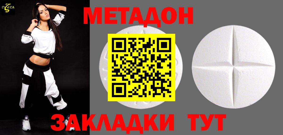 omg зеркало  Метадон methadone  Вход с VPN  Метадон methadone  Ухта 
