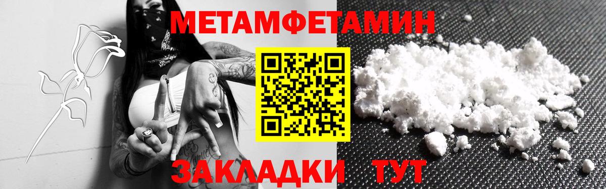 МЕТАМФЕТАМИН мет  Вход с VPN  Ухта 