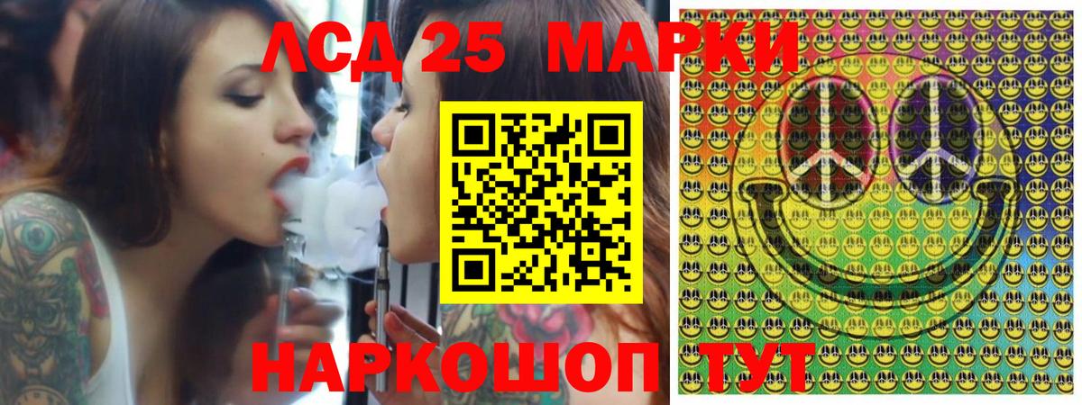 Марки 25I-NBOMe 1,8мг Ухта