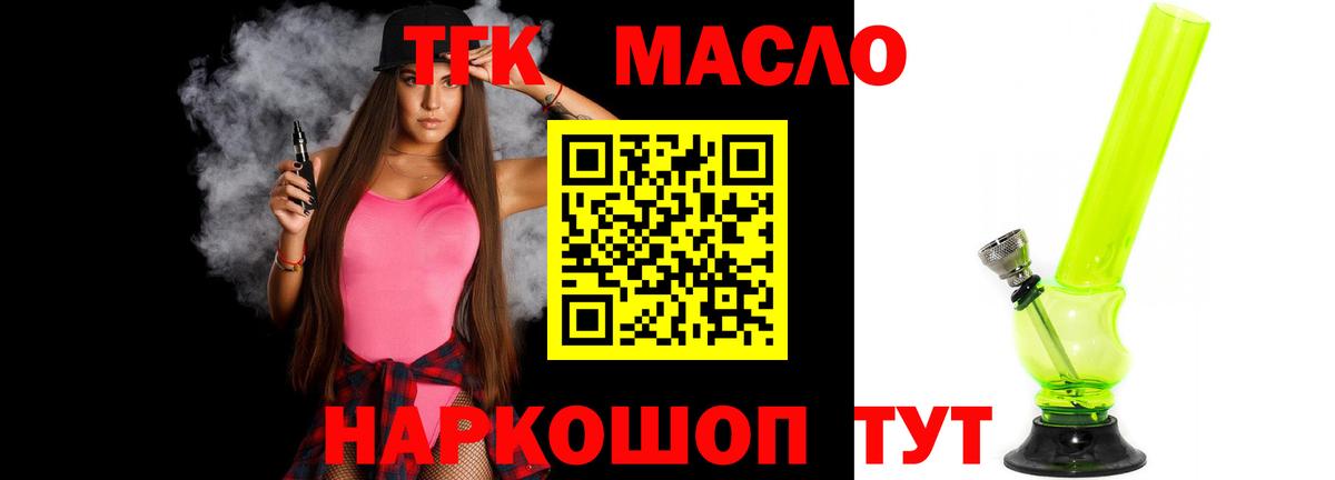 Дистиллят ТГК гашишное масло  Вход с VPN  Дистиллят ТГК THC oil  Ухта 