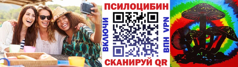 Галлюциногенные грибы Magic Shrooms  Ухта 